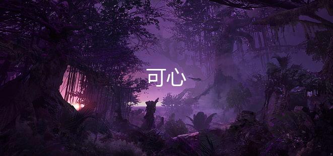 可心下载
