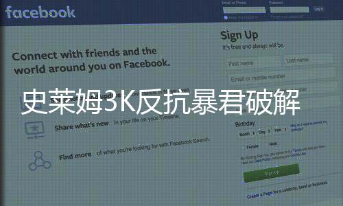史莱姆3K反抗暴君破解版下载