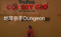 地牢杀手DungeonSlasher最新版