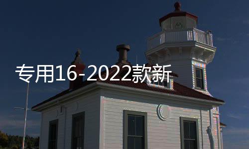 专用16-2022款新逍客尾翼装饰条后饰条改装配件汽车后备箱亮边条下载