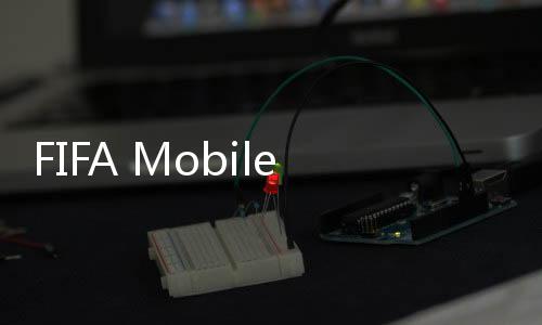 FIFA Mobile国际服下载