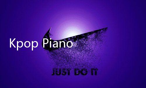 Kpop Piano Star最新版kpop别踩白块下载