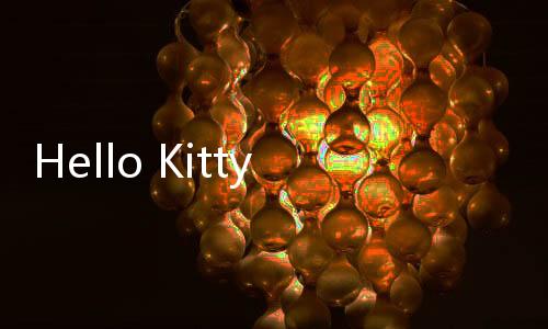Hello Kitty梦想花园下载下载