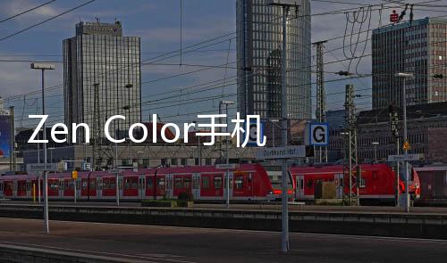 Zen Color手机版下载
